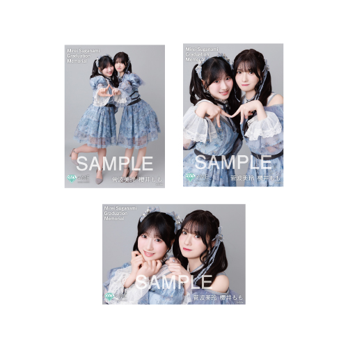 菅波美玲卒業記念2ショット生写真セット