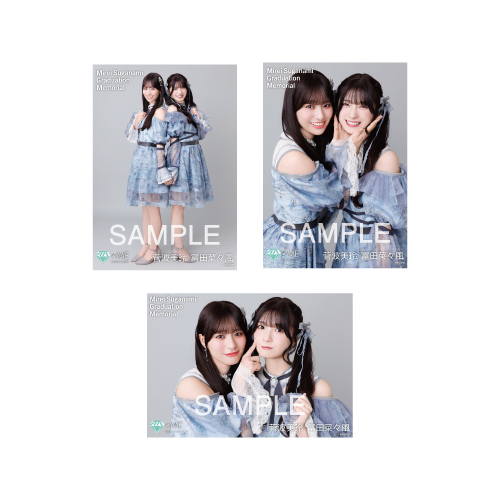 菅波美玲卒業記念2ショット生写真セット
