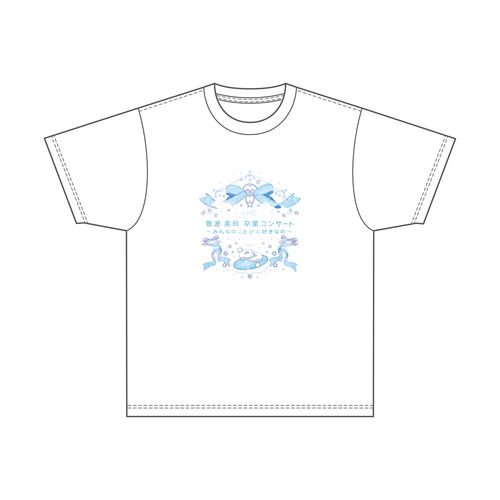 菅波美玲卒業コンサート Tシャツ