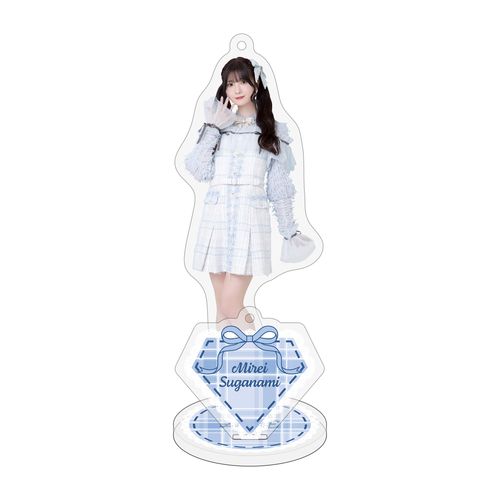 菅波美玲卒業コンサート アクリルスタンドキーホルダー