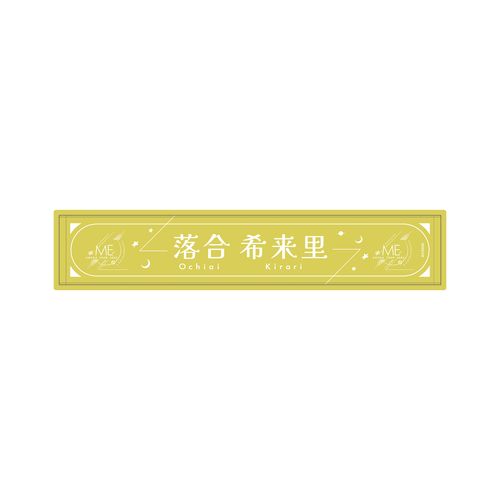 ≠ME アリーナツアー2026 マフラータオルステッカーセット