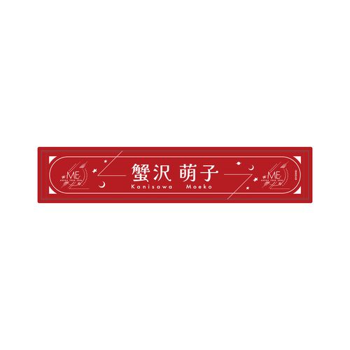≠ME アリーナツアー2026 マフラータオルステッカーセット