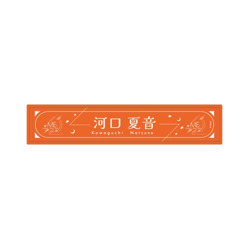 ≠ME アリーナツアー2026 マフラータオルステッカーセット