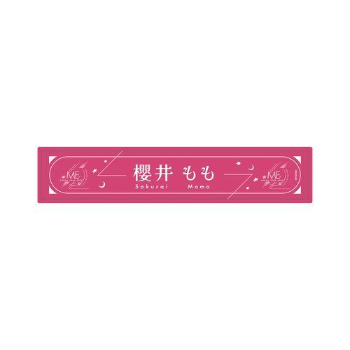≠ME アリーナツアー2026 マフラータオルステッカーセット
