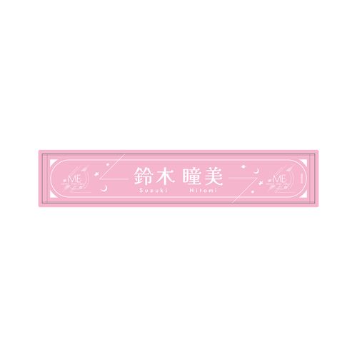 ≠ME アリーナツアー2026 マフラータオルステッカーセット