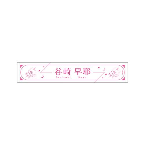 ≠ME アリーナツアー2026 マフラータオルステッカーセット