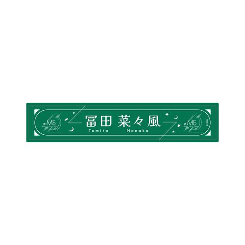 ≠ME アリーナツアー2026 マフラータオルステッカーセット