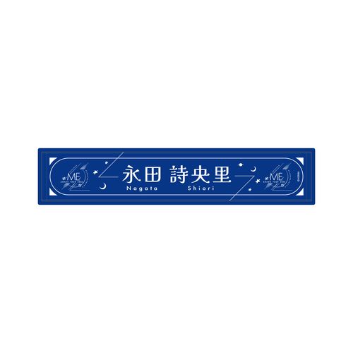 ≠ME アリーナツアー2026 マフラータオルステッカーセット