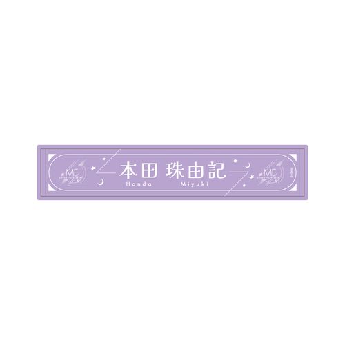 ≠ME アリーナツアー2026 マフラータオルステッカーセット