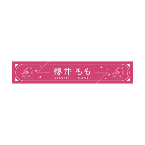 ≠ME アリーナツアー2026 個別マフラータオル