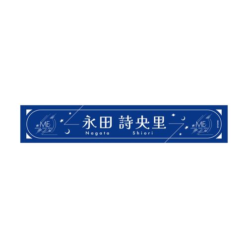 ≠ME アリーナツアー2026 個別マフラータオル