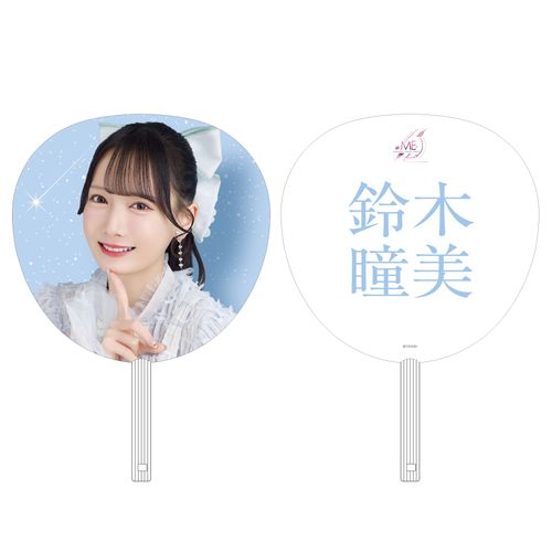≠ME アリーナツアー2026 個別ビッグうちわ