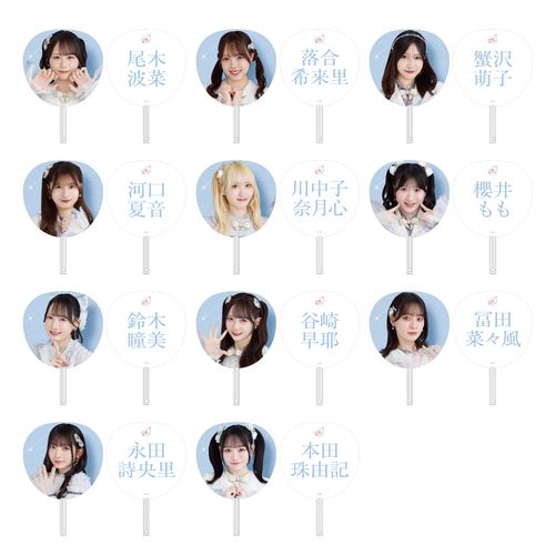 ≠ME アリーナツアー2026 個別ビッグうちわ