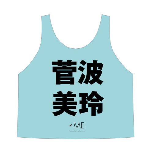 ≠ME 公式ビブス