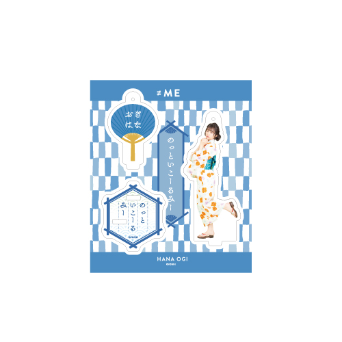 アクリルスタンドキーホルダー(浴衣2020)