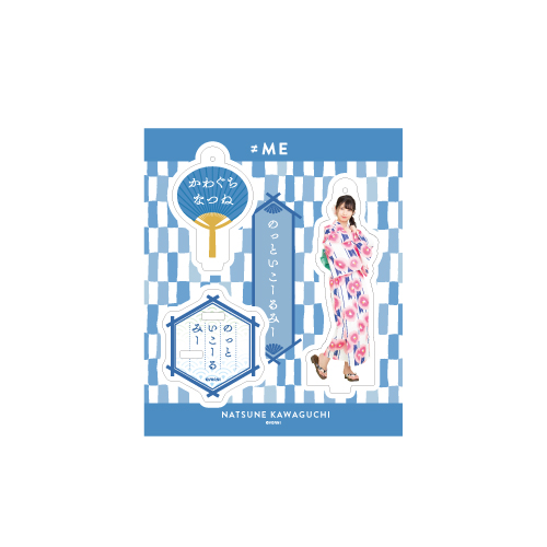 アクリルスタンドキーホルダー(浴衣2020)