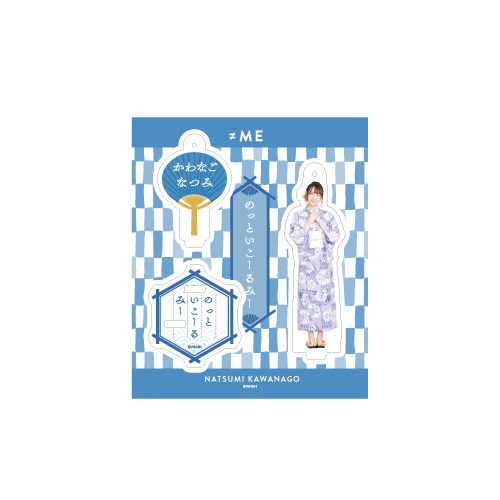 アクリルスタンドキーホルダー(浴衣2020)