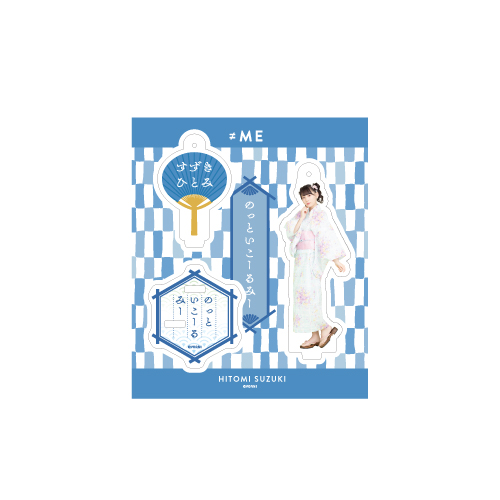 アクリルスタンドキーホルダー(浴衣2020)