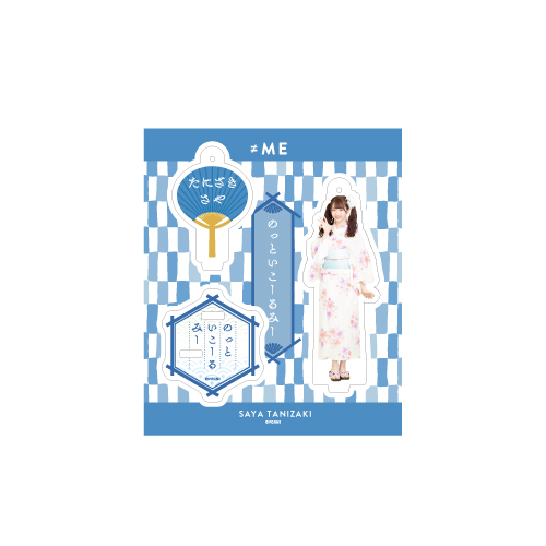 アクリルスタンドキーホルダー(浴衣2020)