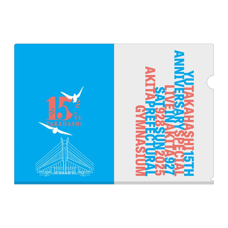 【弾き語り続ける人間展2025】クリアファイルセット