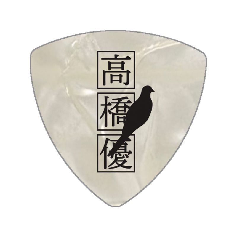 【弾き語り続ける人間展2025】ピックセット