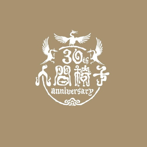 【人間椅子】ファンクラブ限定Tシャツ