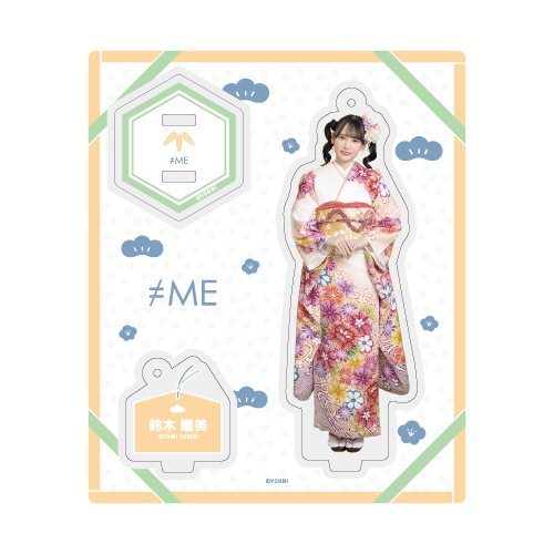 アクリルスタンドキーホルダー(振袖2022)