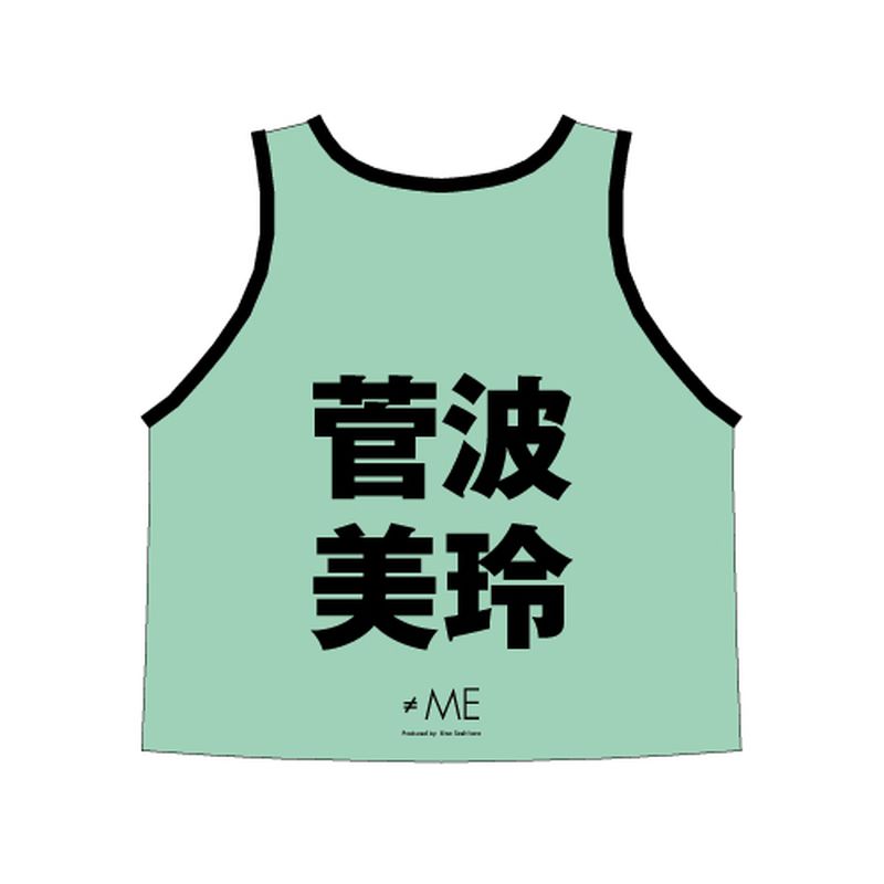 ≠ME 公式ビブス2023 菅波 美玲
