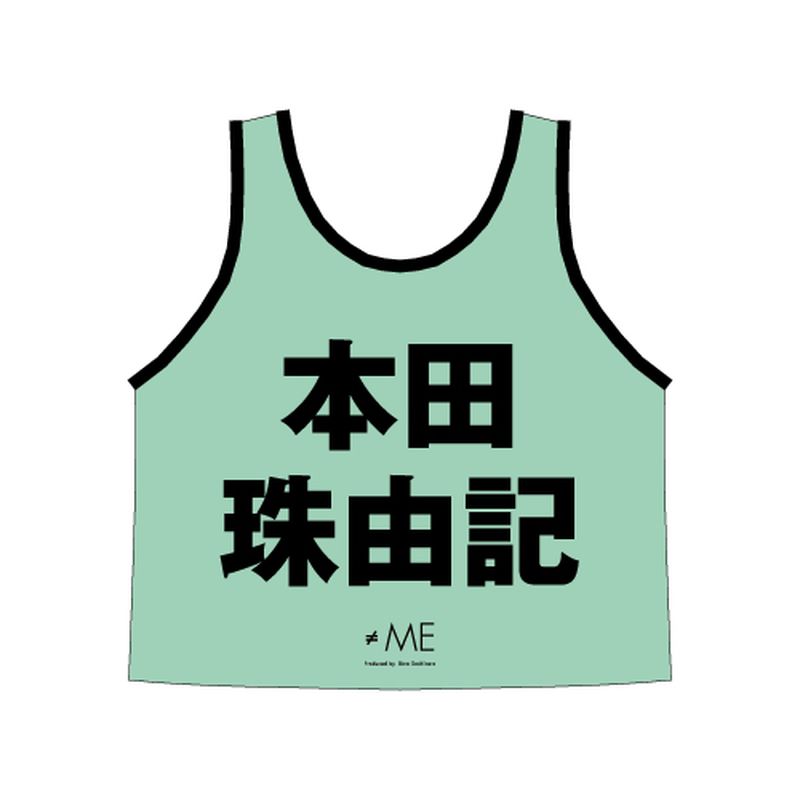 ≠ME 公式ビブス2023 本田 珠由記