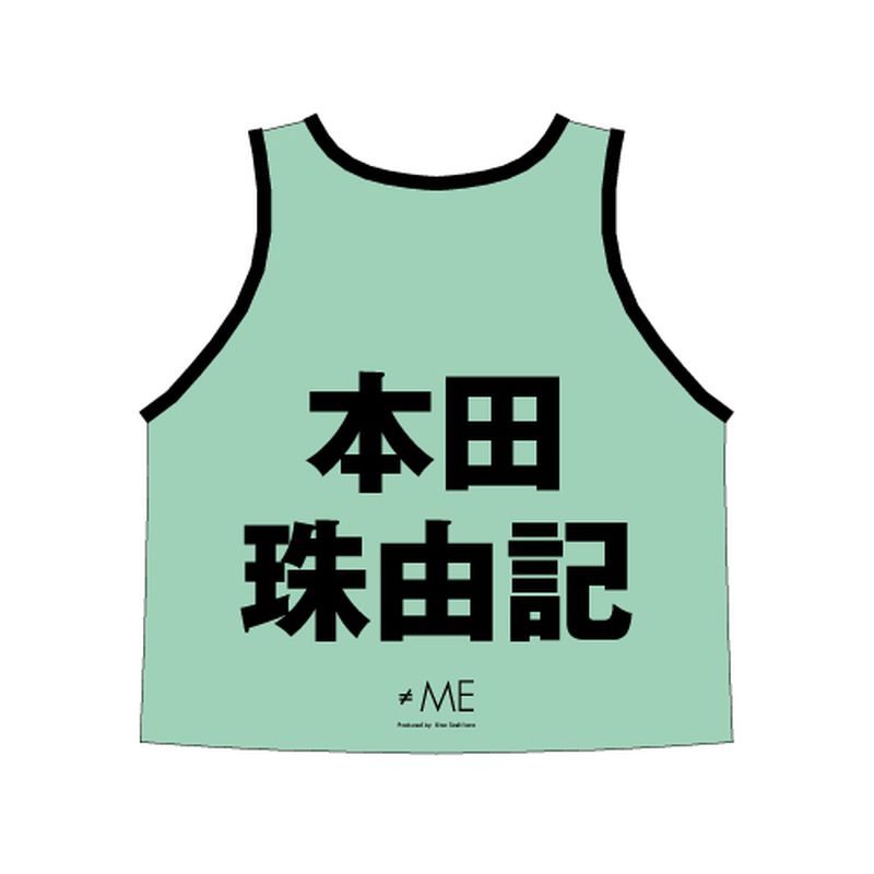 ≠ME 公式ビブス2023 本田 珠由記