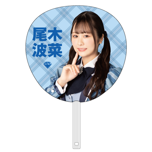 【通常配送】1stコンサート個別ビッグうちわ