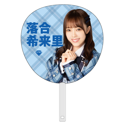 【通常配送】1stコンサート個別ビッグうちわ