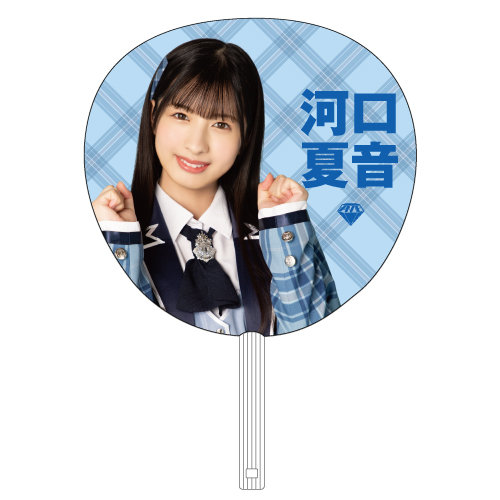 【通常配送】1stコンサート個別ビッグうちわ