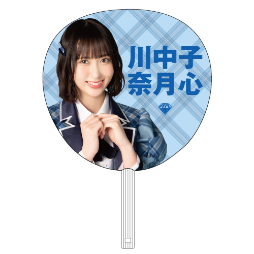 【通常配送】1stコンサート個別ビッグうちわ