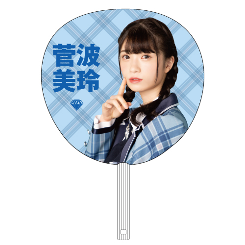 【通常配送】1stコンサート個別ビッグうちわ