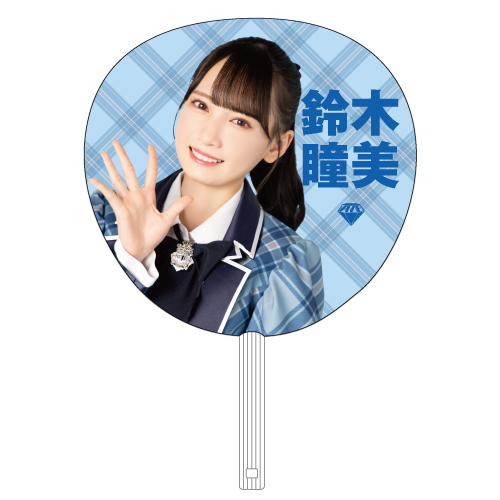 【通常配送】1stコンサート個別ビッグうちわ