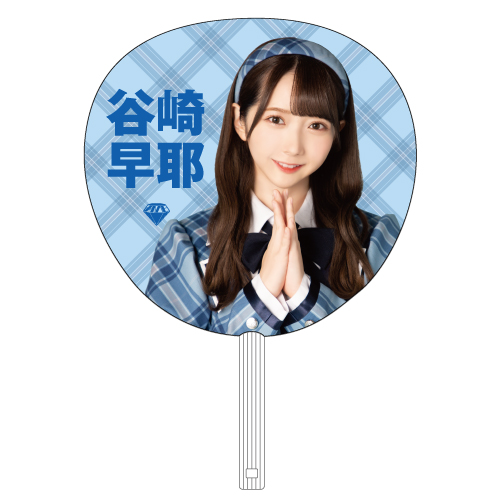 【通常配送】1stコンサート個別ビッグうちわ