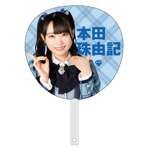 【通常配送】1stコンサート個別ビッグうちわ