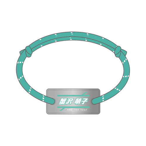【通常配送】1stツアー個別ブレスレット