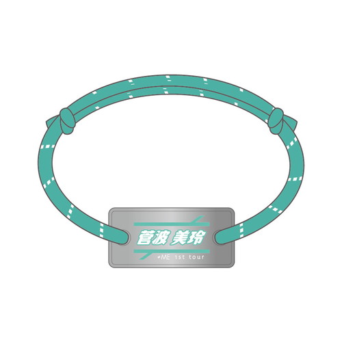 【通常配送】1stツアー個別ブレスレット