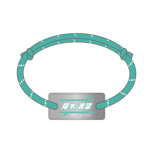 【通常配送】1stツアー個別ブレスレット