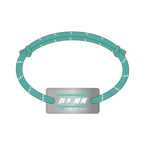 【通常配送】1stツアー個別ブレスレット