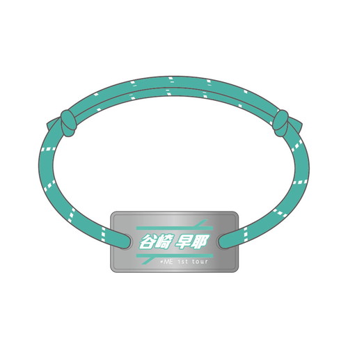 【通常配送】1stツアー個別ブレスレット