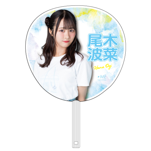 【会場受取】1stツアー個別ビッグうちわ