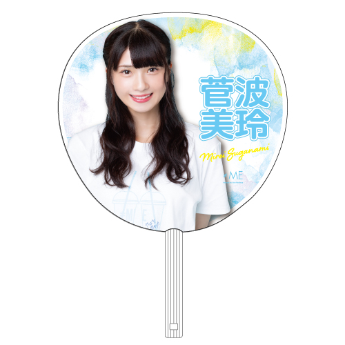 【会場受取】1stツアー個別ビッグうちわ