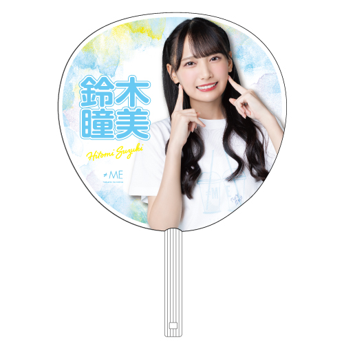 【会場受取】1stツアー個別ビッグうちわ