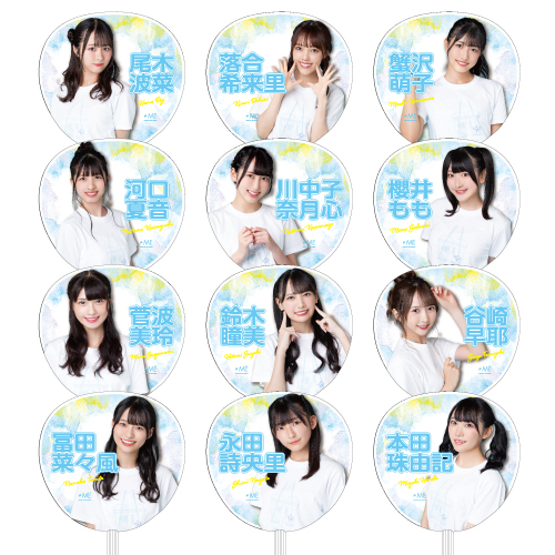 【通常配送】1stツアー個別ビッグうちわ