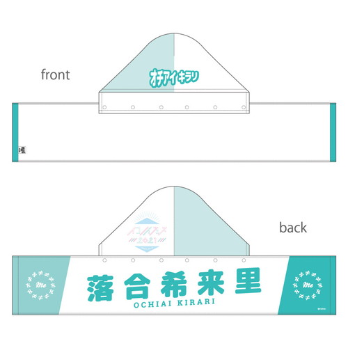 【通常配送】イコノイフェス 個別フード付マフラータオル