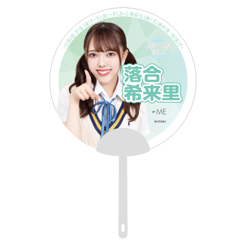 【会場受取】イコノイフェス 個別クリアうちわ