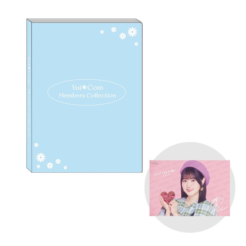 【小倉 唯】会報誌フォルダー(複製コメント＆サイン入り撮りおろしA5ブロマイド付き※2026年バレンタインver.ゆい社長)